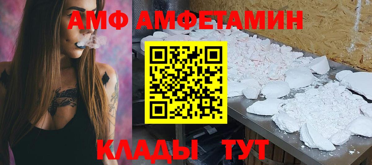 АМФ Розовый Санкт-Петербург