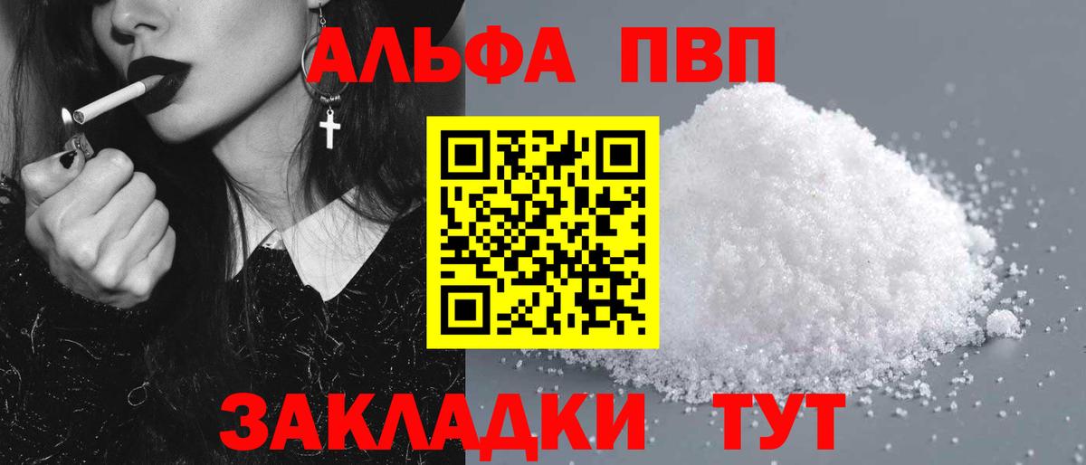A-PVP Crystall Санкт-Петербург