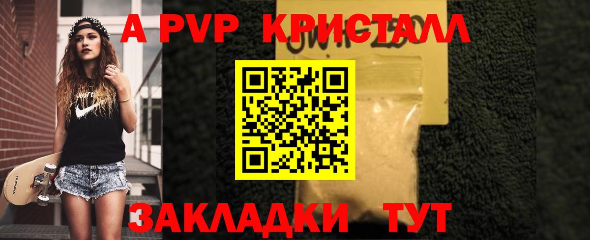 A-PVP СК  Вход с VPN  A PVP  APVP Соль  Санкт-Петербург  Alpha-PVP СК КРИС 