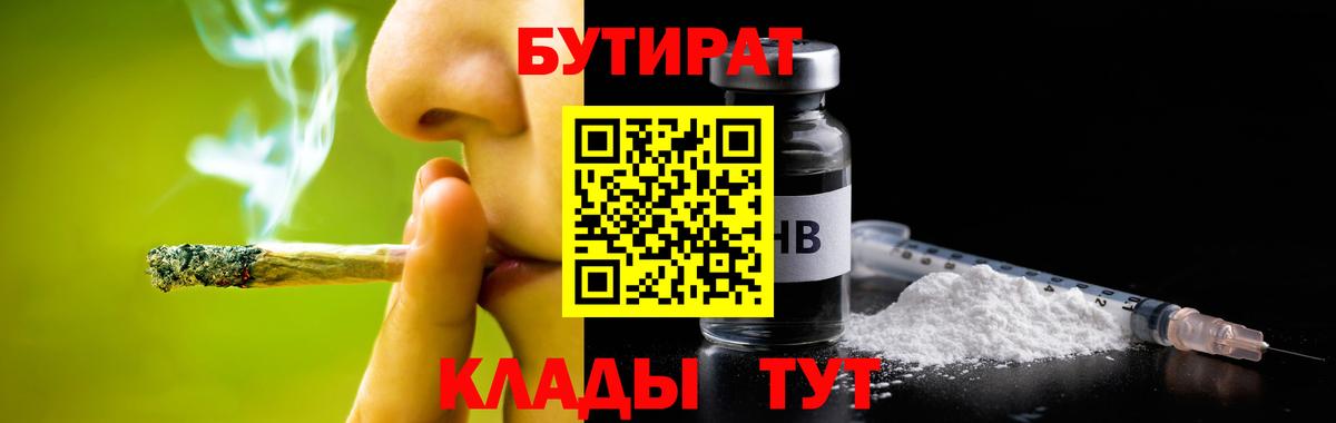БУТИРАТ оксибутират Санкт-Петербург