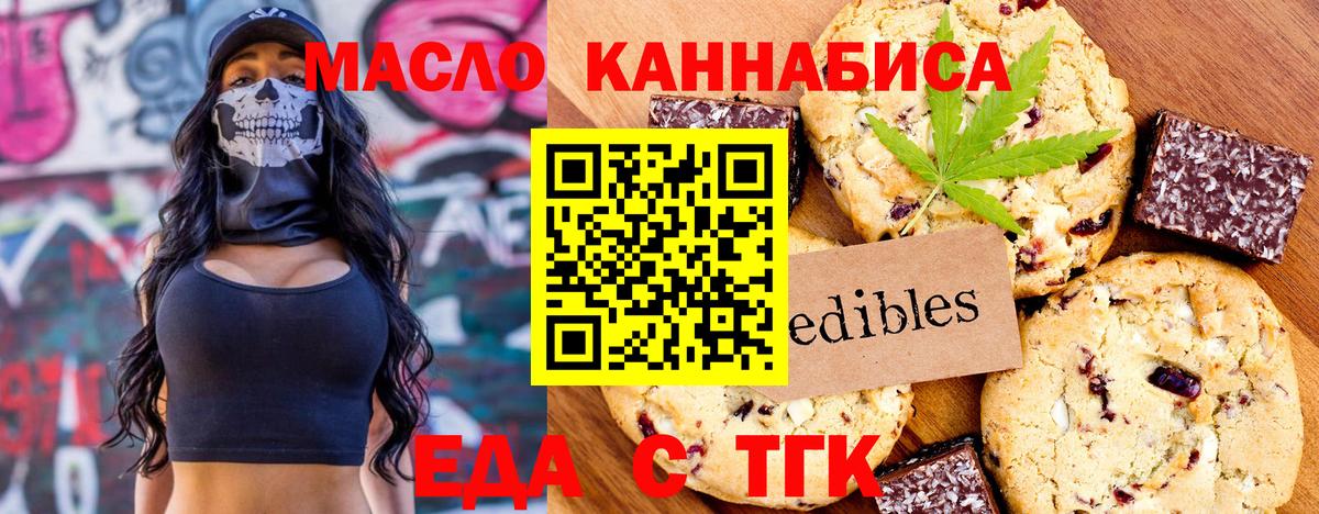 Canna-Cookies конопля  Вход с VPN  Санкт-Петербург 