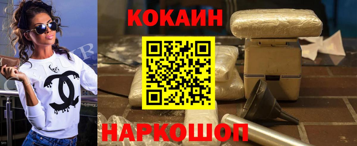 Кокаин Columbia Санкт-Петербург
