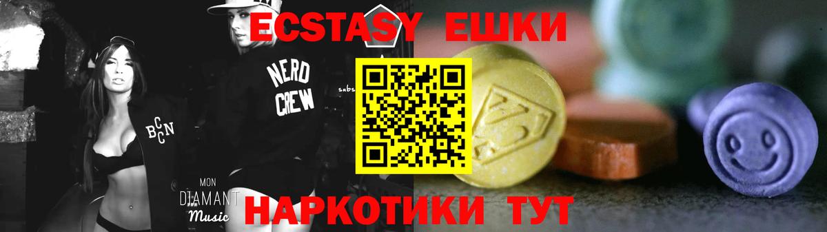 Экстази  ЭКСТАЗИ Philipp Plein  Вход с VPN  Санкт-Петербург 
