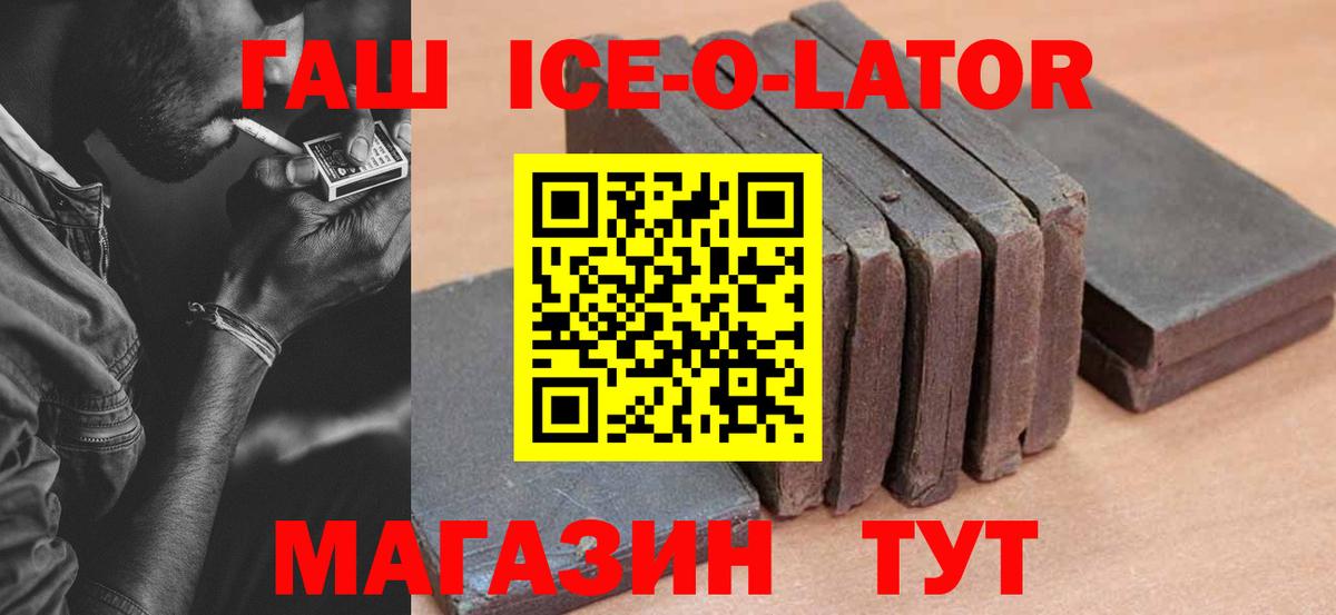 Санкт-Петербург  Гашиш гарик  Вход с VPN 