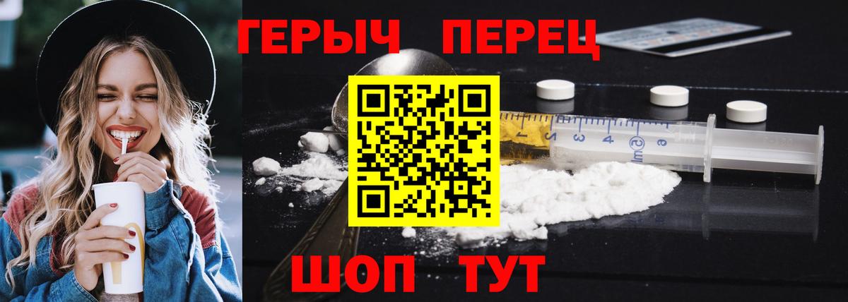 Санкт-Петербург  ГЕРОИН хмурый  ГЕРОИН  Вход с VPN 