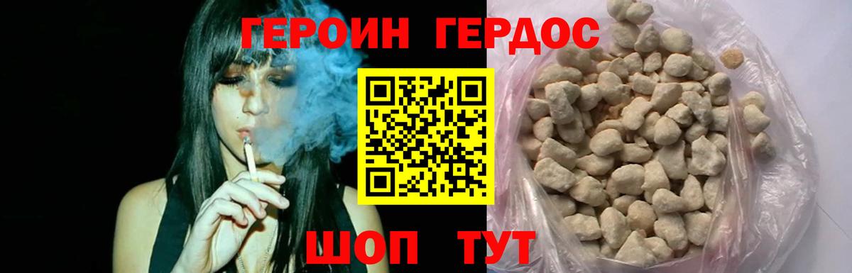 Героин герыч Санкт-Петербург