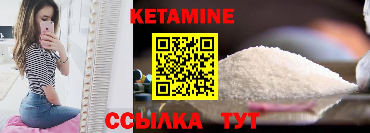 Кетамин ketamine  blacksprut ССЫЛКА  Санкт-Петербург  Вход с VPN 