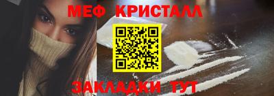 мяу мяу кристалл Пугачёв