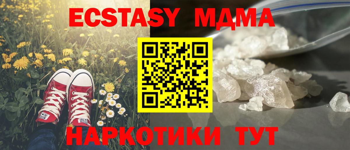 MDMA Molly Санкт-Петербург