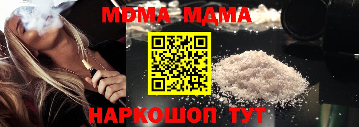 Санкт-Петербург  МДМА VHQ  Вход с VPN  MDMA Molly 