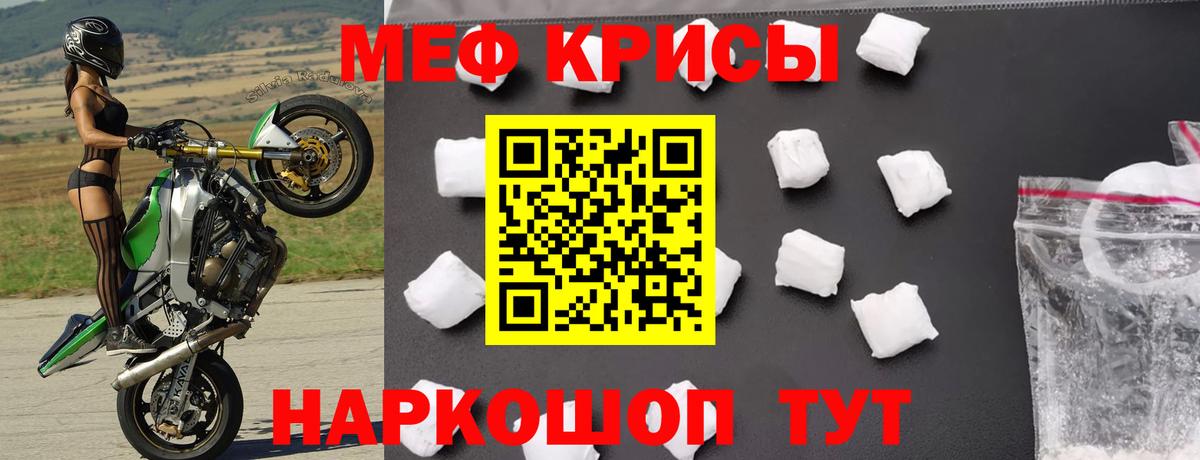 МЯУ-МЯУ кристаллы  Мефедрон  Санкт-Петербург  МЯУ-МЯУ  МЯУ-МЯУ кристаллы  Вход с VPN 