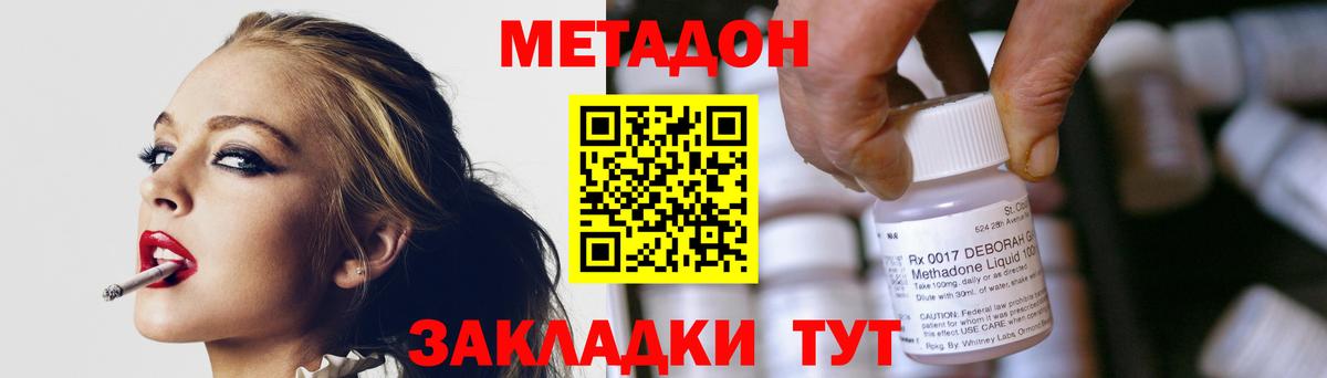 МЕТАДОН мёд Санкт-Петербург