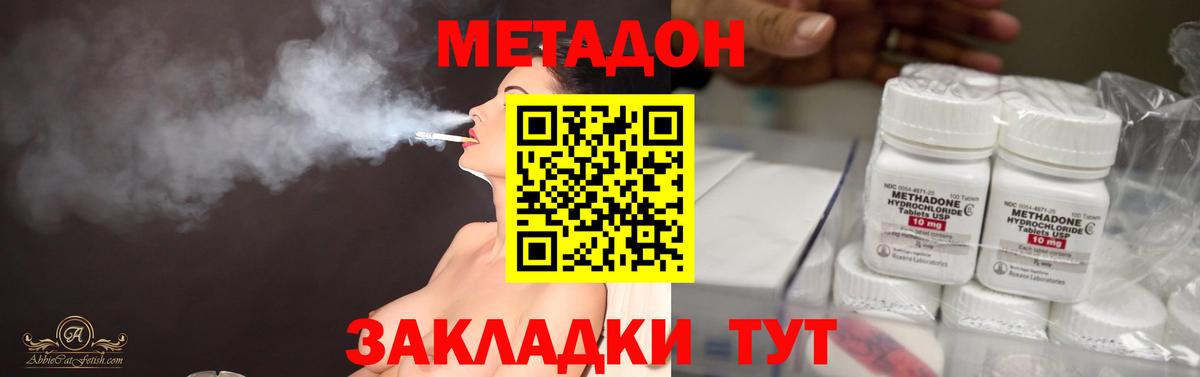 Санкт-Петербург  Метадон methadone  Вход с VPN 