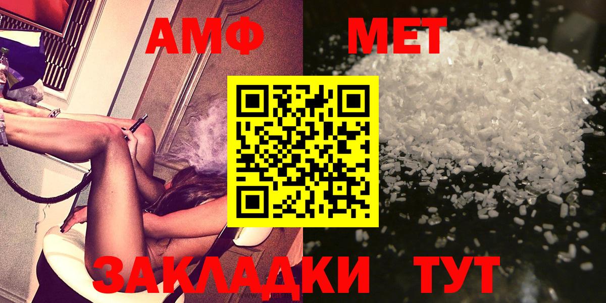 Санкт-Петербург  МЕТАМФЕТАМИН кристалл  Вход с VPN 