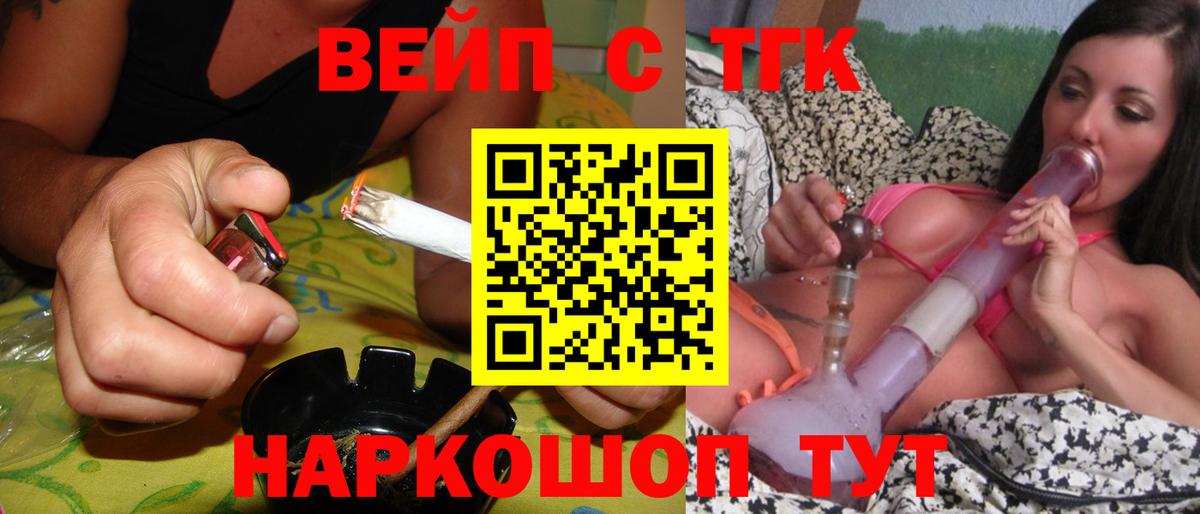 Санкт-Петербург  ТГК Wax  ТГК вейп с тгк  Вход с VPN 
