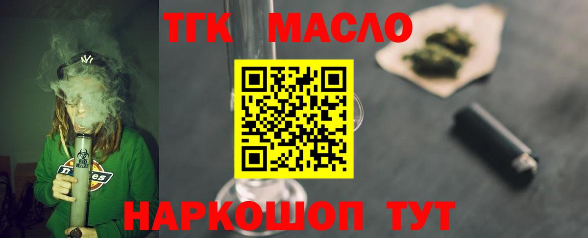Дистиллят ТГК вейп Санкт-Петербург